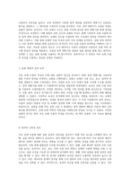 저속 유체 흐름의 특성과 실험적 접근 압력 변환기와 원통 주위 압력 측정의 종합적 분석-3
