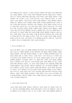 마르크스적 재생산이론의 이해와 이론이 반영된 우리나라 교육 시스템의 현주소-2