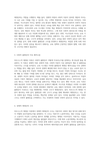 마르크스적 재생산이론의 이해와 이론이 반영된 우리나라 교육 시스템의 현주소-3