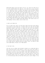 마르크스적 재생산이론의 이해와 이론이 반영된 우리나라 교육 시스템의 현주소-4