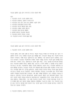 저승전 설화의 심층 분석 이야기의 구조와 사회적 맥락-1