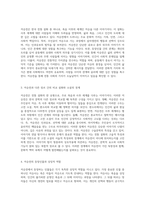 저승전 설화의 심층 분석 이야기의 구조와 사회적 맥락-2