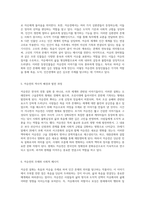 저승전 설화의 심층 분석 이야기의 구조와 사회적 맥락-3