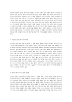 저승전 설화의 심층 분석 이야기의 구조와 사회적 맥락-4