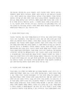 저승전 설화의 심층 분석 이야기의 구조와 사회적 맥락-5