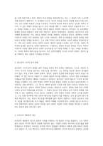 마르크스주의 문학비평의 새로운 시각 문학과 사회의 상호작용 탐구-3