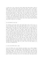 마르크스주의 문학비평의 새로운 시각 문학과 사회의 상호작용 탐구-4