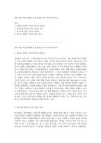 세종 대왕 한글 창제와 농업 발전을 이끈 위대한 통치자-1