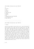 지질의 과산화물가 측정 실험 Peroxide Value의 이해와 평가-1