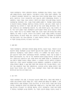 지질의 과산화물가 측정 실험 Peroxide Value의 이해와 평가-2