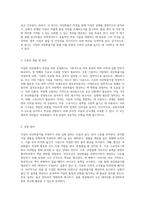 지질의 과산화물가 측정 실험 Peroxide Value의 이해와 평가-3