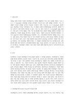 지질의 과산화물가 측정 실험 Peroxide Value의 이해와 평가-4