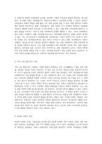지질의 과산화물가 측정 실험 Peroxide Value의 이해와 평가-5