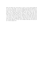 지질의 과산화물가 측정 실험 Peroxide Value의 이해와 평가-6