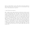 웹연극의 새로운 경지를 탐구하다 검은병동 창작 기획서의 전모와 실현 가능성-3