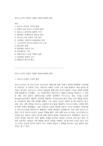 마르크스주의 이론의 다양한 측면과 현대적 해석-1