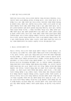 마르크스주의 이론의 다양한 측면과 현대적 해석-2