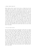 마르크스주의 이론의 다양한 측면과 현대적 해석-3