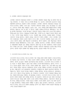 마르크스주의 이론의 다양한 측면과 현대적 해석-4
