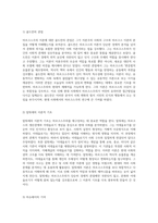 마르크스주의 이론의 다양한 측면과 현대적 해석-5