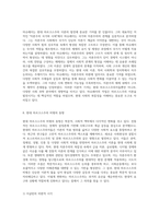 마르크스주의 이론의 다양한 측면과 현대적 해석-6
