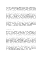 마르크스주의 이론의 다양한 측면과 현대적 해석-7