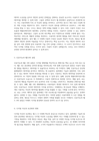 웹의 미래 웹30 시대의 혁신과 변화-3