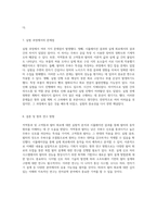 저역통과 및 고역통과 필터 회로의 실험적 분석과 시뮬레이션을 통한 이해-4
