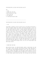 아동의 폐렴 관리와 간호 접근법 사례 연구를 통한 심층 분석-1