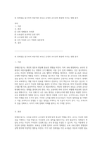 내 정체성을 탐구하여 바람직한 보육실 운영과 교사상의 형성에 미치는 영향 분석-1