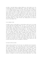 내 정체성을 탐구하여 바람직한 보육실 운영과 교사상의 형성에 미치는 영향 분석-2