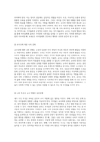 내 정체성을 탐구하여 바람직한 보육실 운영과 교사상의 형성에 미치는 영향 분석-3