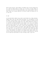 내 정체성을 탐구하여 바람직한 보육실 운영과 교사상의 형성에 미치는 영향 분석-4