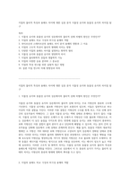 지질의 물리적 특성과 용해도 차이에 대한 심층 분석 식물성 유지와 동물성 유지의 차이점 탐구-1