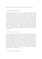 지질의 물리적 특성과 용해도 차이에 대한 심층 분석 식물성 유지와 동물성 유지의 차이점 탐구-4