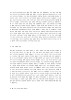 웹의 발전 단계와 각각의 고유한 특성 정보 교류 특성, 방향성, 정보 전달 방식 및 가치 추구의 비교 분석-3