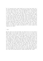 웹의 발전 단계와 각각의 고유한 특성 정보 교류 특성, 방향성, 정보 전달 방식 및 가치 추구의 비교 분석-4