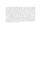 사회를 과학적으로 이해하기 위한 비교적 사고와 역사적 사고의 활용 사례 분석-4