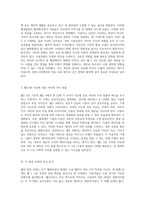 웹의 발전 이정표 각 단계의 특성과 정보 교류의 진화-3
