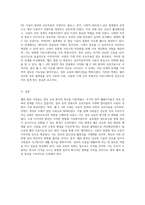웹의 발전 이정표 각 단계의 특성과 정보 교류의 진화-4
