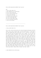 마르크스주의의 본질과 현대 사회에서의 적용 가능성 탐구-1