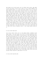 마르크스주의의 본질과 현대 사회에서의 적용 가능성 탐구-2