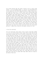 마르크스주의의 본질과 현대 사회에서의 적용 가능성 탐구-3