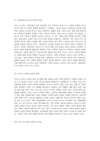 마르크스주의의 본질과 현대 사회에서의 적용 가능성 탐구-4