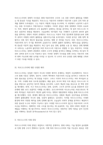 마르크스주의의 본질과 현대 사회에서의 적용 가능성 탐구-5