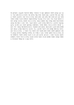 마르크스주의의 본질과 현대 사회에서의 적용 가능성 탐구-6