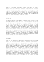 지질의 분석과 소화 효소의 기능에 대한 심층적 탐구 실험 보고서-2