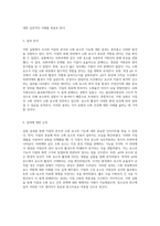 지질의 분석과 소화 효소의 기능에 대한 심층적 탐구 실험 보고서-3