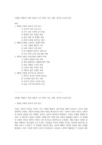 사회를 이해하기 위한 새로운 시각 전쟁, 시장, 게임, 연극의 은유적 탐구-1