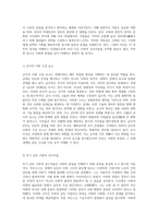 사회를 이해하기 위한 새로운 시각 전쟁, 시장, 게임, 연극의 은유적 탐구-2